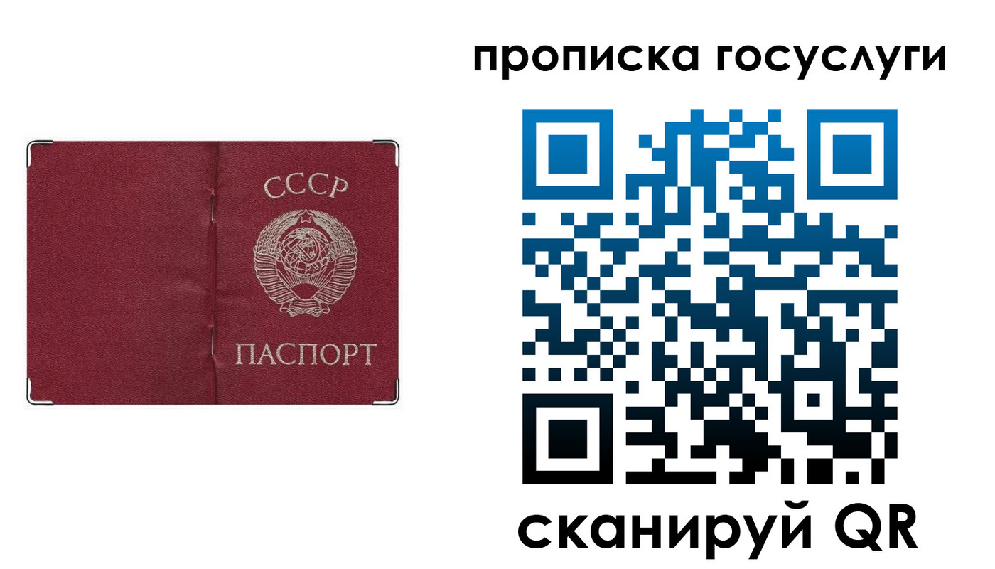 прописка ребенка в Сухом Логе