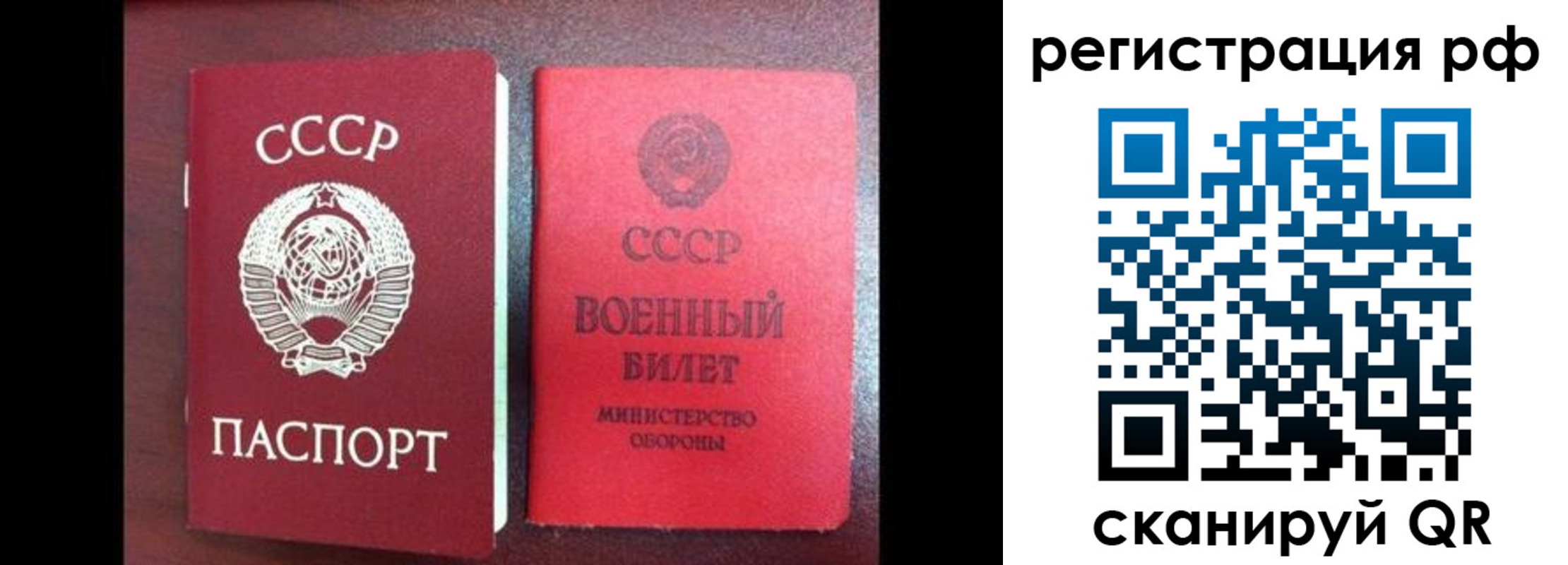 прописка для работы в Сухом Логе