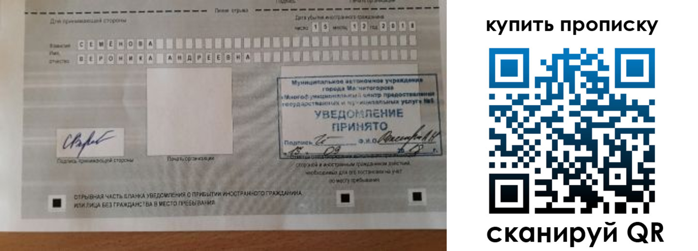 временная регистрация в квартире в Сухом Логе