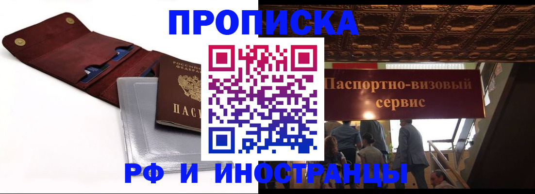 прописка для военкомата в Сухом Логе