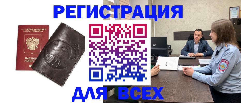 временная регистрация надежно в Сухом Логе