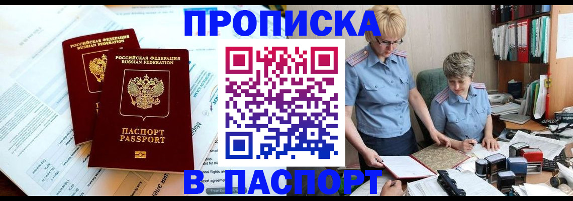 где прописаться в Сухом Логе